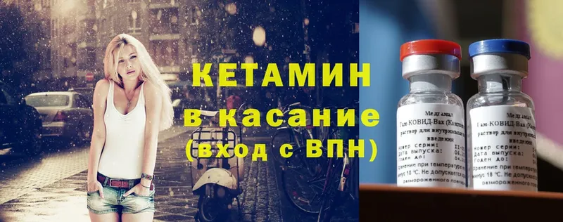 КЕТАМИН ketamine  Вязники 