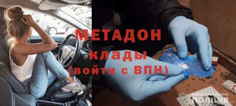 Метадон methadone  купить наркотик  Вязники 